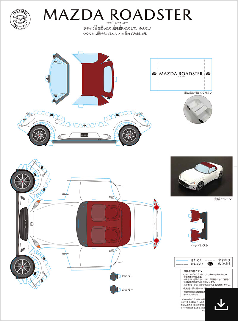 マツダ100周年サイト Mazda Playroom マツダ