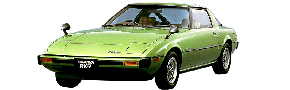 マツダ100周年サイト｜MAZDA VIRTUAL MUSEUM｜歴代車種で見る百年史 - サバンナ RX-7(初代)｜マツダ