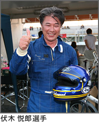 伏木悦郎選手