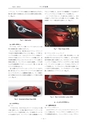 マツダ技報　2013 No.31