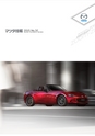 マツダ技報　2015 No.32