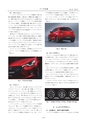 マツダ技報　2015 No.32