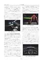 マツダ技報　2015 No.32