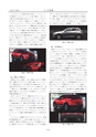 マツダ技報　2015 No.32
