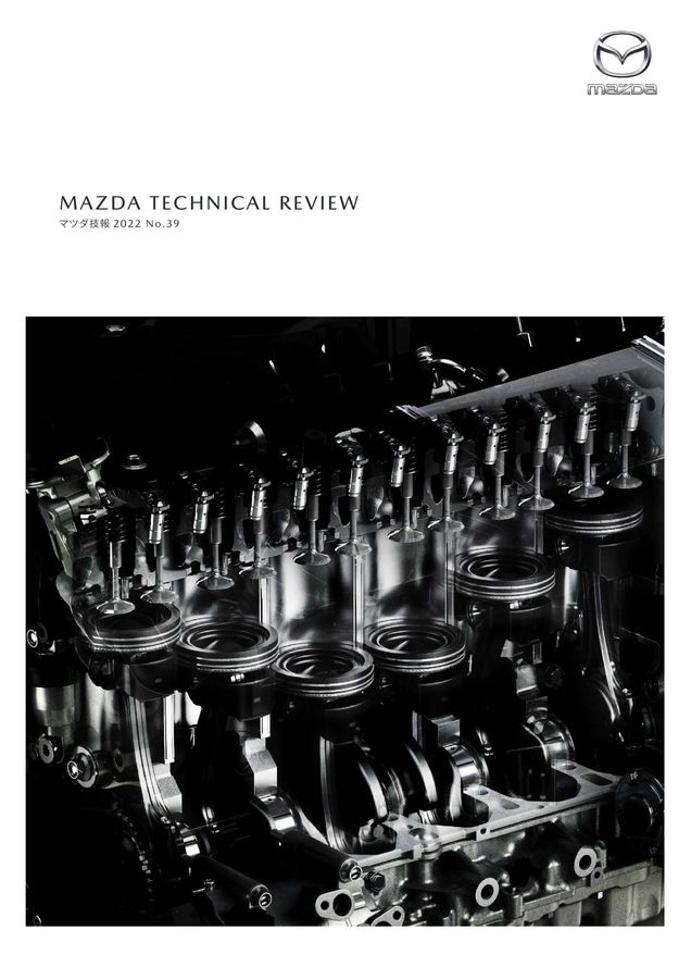 マツダ技報 2022 No.39