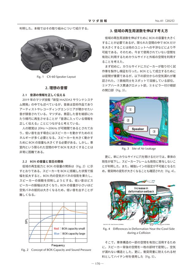 マツダ技報2025