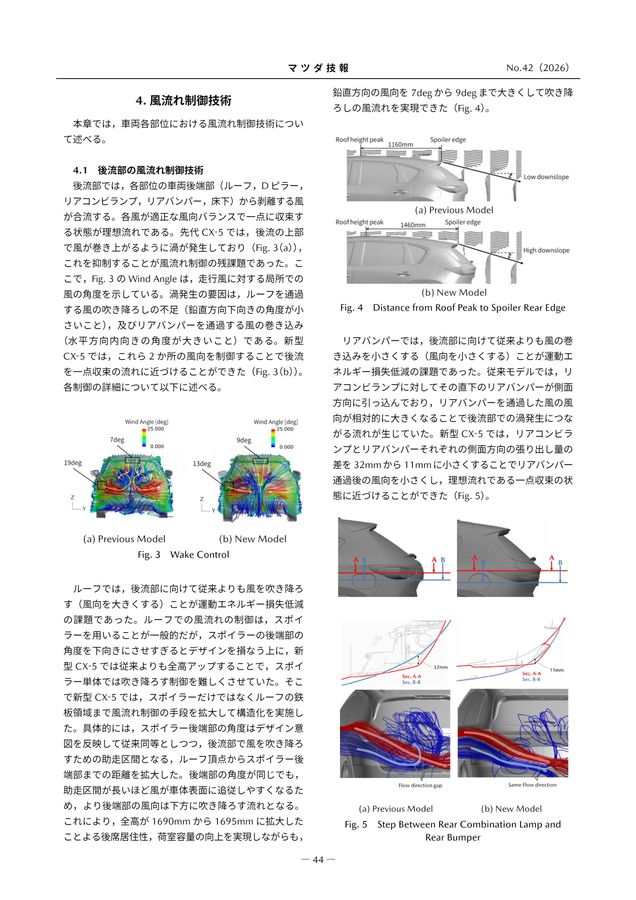 マツダ技報2026