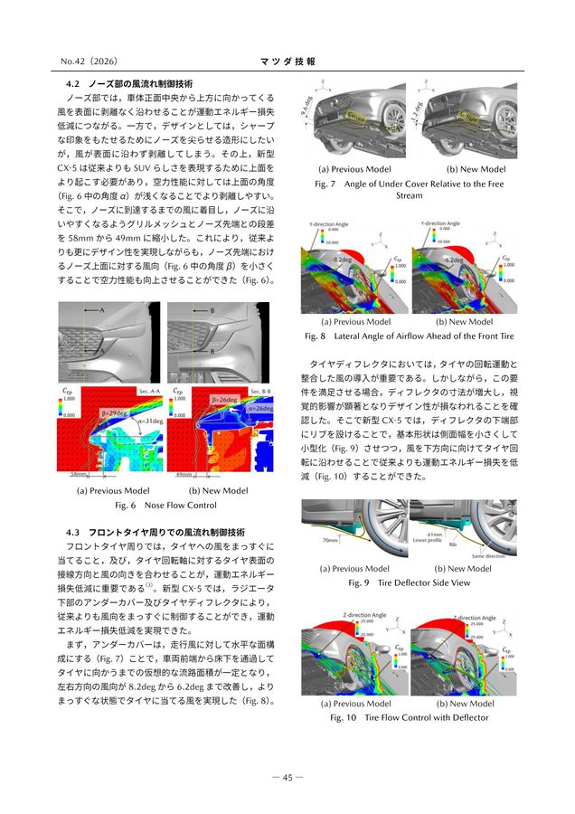 マツダ技報2026